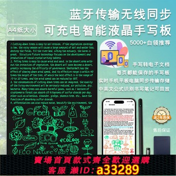 {可打統編 超低價}同步液晶手寫板商務辦公會議記事本可存儲智能電子筆記本syncpen