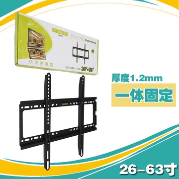 優樂悅~廠家供應26-63寸通用電視掛架 LCD液晶固定安裝支架超薄帶水平儀 電視機支架 電視壁掛架 支架