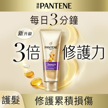 【PANTENE 潘婷】多效損傷護髮精華素 70ml