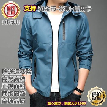 跨境秋季新款男式時裝百搭夾克 青年旅游連帽休閑免燙時尚男外套