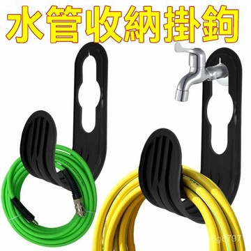 🛒台灣隔日達🏵️新款收納鈎室內墻壁水管澆花洗車管鈎花園水管掛鈎簡易便捷收納鈎 ZUS5