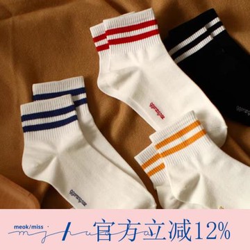 秋冬新品純色基礎款二條杠純棉短筒襪男士運動潮流全棉中筒襪子