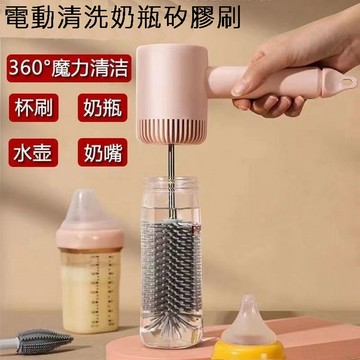 奶瓶刷 電動清洗奶瓶矽膠刷