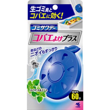 I for Gomisawade Kobae garbage only plus 2.7ml