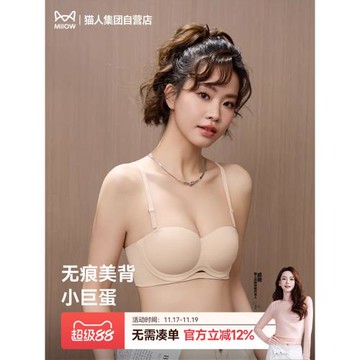 貓人新款內衣女小胸聚攏收副乳防下垂抹胸圓圓杯無痕美背文胸罩