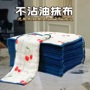 🅰️櫻桃蔬油抹布洗碗不沾油抹布紗布洗碗巾蔬油抹布 不粘油廚房抹布廚房專用不沾油印花抹布不掉毛吸水易清洗加厚家