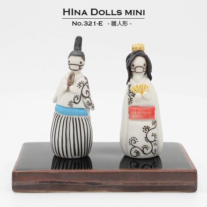 雛人形 おしゃれ 陶器 コンパクト 【Hina Dolls mini】 ひな人形 置物