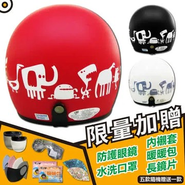 【T-MAO】正版卡通授權 動物園 騎士帽(安全帽│機車│鏡片│內襯│鏡片│3/4罩│怪獸│插畫│GOGORO E1)