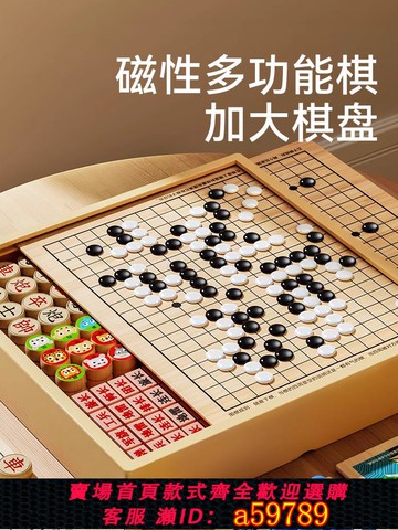 【全網低價 可打統編】磁吸多功能棋盤多合一套裝棋類益智玩具兒童生日圍棋飛行棋五子棋