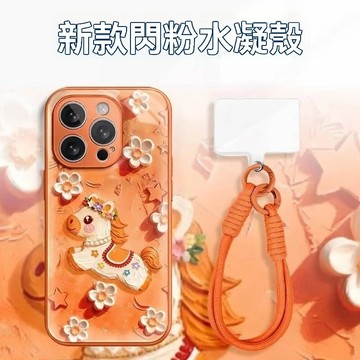 【168一路發】2026年馬年水凝殼 蘋果17Pro手機殼iPhone16PROMAX/15/14新年橙色掛繩殼