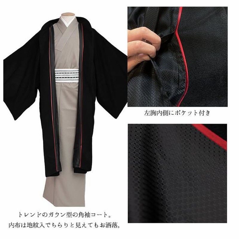 日本製】 高級カシミヤ混 和装コート 角袖 着物 着物 コート メンズ