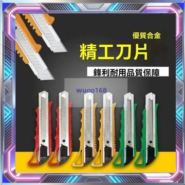 金屬裁紙刀不銹鋼紙刀網紅快遞拆箱刀學生雕刻加厚刀片大號美工刀 美工刀 工業用美工刀 高碳鋼 不銹鋼 刀 文具 刀子 裁刀
