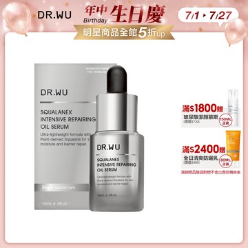 DR.WU 角鯊潤澤修復精華油15ML