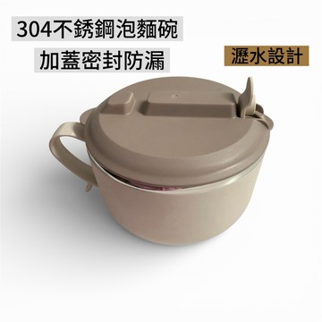 304不銹鋼泡麵碗 碗公 麵碗 1200ml