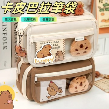 卡皮巴拉鉛筆盒 文具盒 筆袋 文具袋 鉛筆袋 大容量筆袋 可愛筆袋  雙層筆袋 水豚