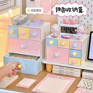 簡約ins風桌面收納盒馬卡龍撞色奶油風書桌辦公室宿舍文具置物架