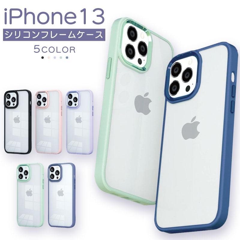 送料無料 新型 クリアケース iPhone13 PRO iPhone13mini