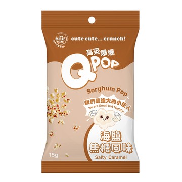 其他風味餅乾 【Q POP】高粱爆爆_海鹽焦糖風味15g