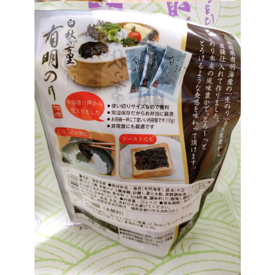 有明海産 有明のり佃煮 １食用１２袋入り