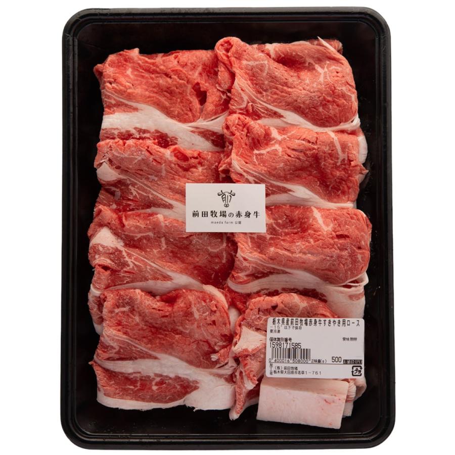 前田牧場 リブロース すき焼き用 赤身牛 牛肉 すき焼き ロース肉 国産 肉