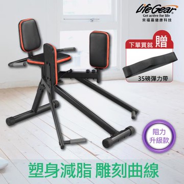 來福嘉 LifeGear76555家用翹臀美腿訓練機(阻力可調│靜音設計│瘦腿 俏臀 美體)