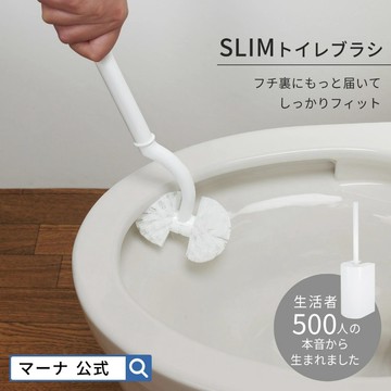 🔥【批發日本】現貨快出-電子發票 馬桶刷 SLIM 薄型馬桶刷 清潔刷 曲線設計 彎曲好刷洗 (粉/白/溝槽刷) 🔥