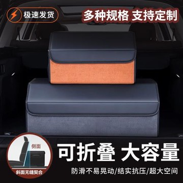 汽車后備箱收納盒儲物箱車內必備大容量可折疊批發通用防水尾箱