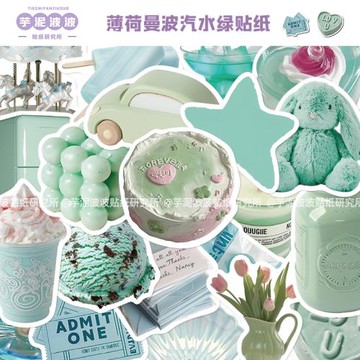 100張小眾薄荷曼波汽水綠貼紙行李箱手機殼手賬本水杯裝飾diy貼畫