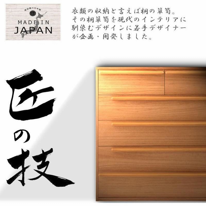 桐　天然木　12段　着物箪笥　桐箪笥　衣装箪笥　箪笥　タンス　チェスト　収納 桐タンス たとう紙サイズ 10段 着物収納 衣装ケース 衣類収納