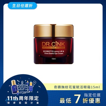 奇蹟撫紋花蜜賦活眼霜 15ml 生日任選折 7/14~9/2