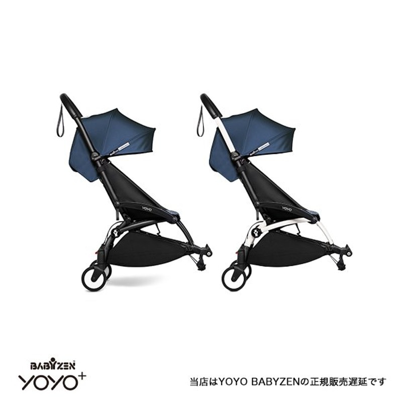 Babyzen ベビーゼン Stokke ストッケ 正規販売店 Yoyoコネクト 6 エールフランス フレーム選択 年齢違いの子供二人乗りベビーカーアクセサリー 通販 Lineポイント最大0 5 Get Lineショッピング