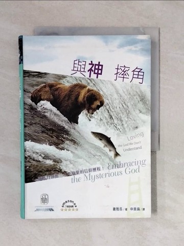 【書寶二手書T1／宗教_XQD】與神摔角_衛雅各