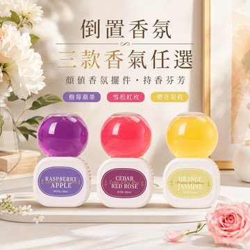 隔日到貨 倒置精油香薰 室內擴香瓶 倒置香氛 精油擴香瓶 持久留香 倒立香氛 室內客廳香氛 廁所香氛 香熏擴香瓶 擴香瓶