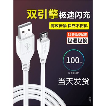 適用vivo X9/s1/y3/z3/充電線原裝雙引擎閃X9plus/z1/z5x數據線充充電器通用快充安卓數據線