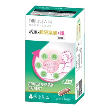 [永信活泉] 超級葉酸+鐵  90粒/盒