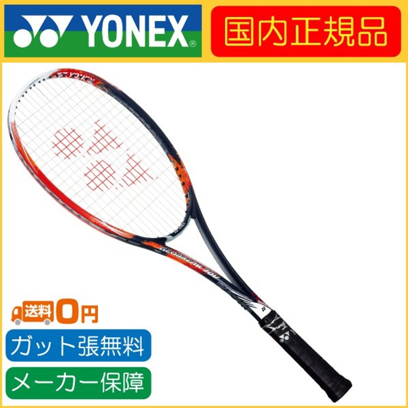 YONEX ヨネックス 国内正規品 GEOBREAK 70V ジオブレイク70V GEO70V ソフトテニスラケット 通販  LINEポイント最大0.5%GET | LINEショッピング