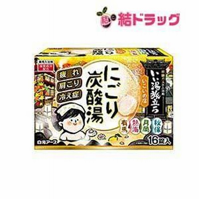 いい湯旅立ちにごり炭酸湯 いこいの宿 16錠入 入浴剤
