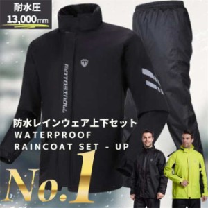ゴルフ メンズ レインウェア ウィンドブレーカー ツーリング 新品 即納 ジム キャンプ 雨具 上下セット（ブラック/3L）レインスーツ 防水