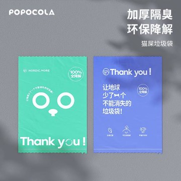 裝貓屎垃圾袋寵物貓咪糞便便粑粑鏟屎拾便袋撿屎袋子小貓砂盆清潔