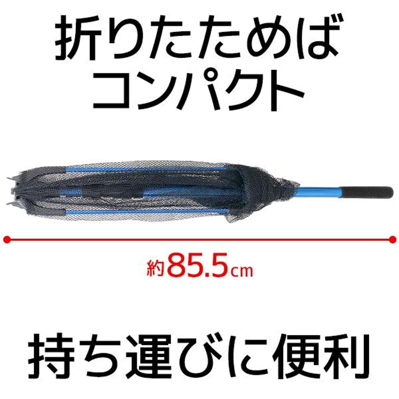 網 タモ網 最大約220cm 3段階調整 超大型 伸縮式 魚捕り網 折りたたみ 