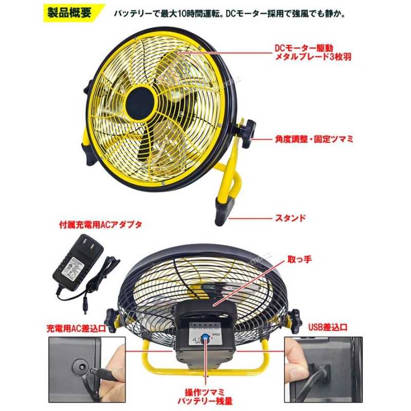 充電式】 工業扇風機 コードレス DCモーター 静音 充電式 モバイルバッテリー搭載 最大10時間 防水 IPX4 床置き 業務用 【 コードレス工業扇  】工業用扇風機 | LINEブランドカタログ