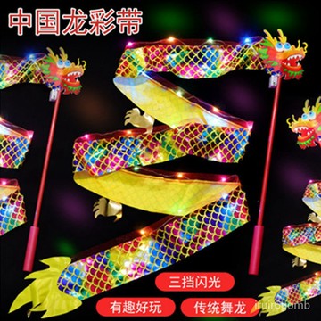 🔥熱賣/可開發票/免運🔥 網紅髮光金絲舞龍彩龍甩龍彩帶玩具公園廣場地攤熱賣髮光玩具直銷 SJ6B