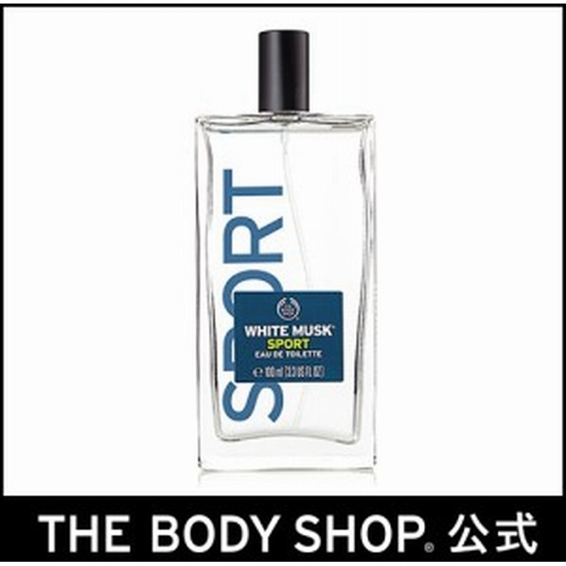 正規品 ホワイトムスク スポーツ オードトワレ 100ml The Body Shop