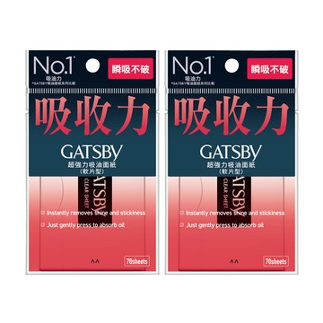 GATSBY 超強力吸油面紙70枚入(2入組)