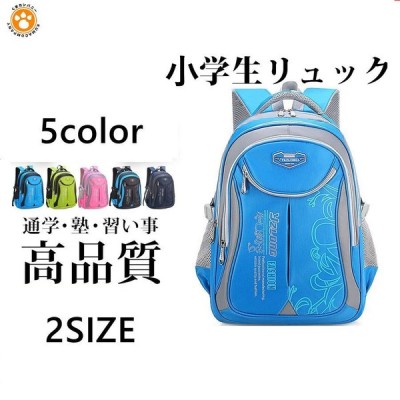 リュックサック キッズバック おしゃれ 男の子 女の子 リュック 教科書 小学生 塾バッグ 通学リュック 入学祝い キッズリュック 防水 遠足 通学 通販 Lineポイント最大get Lineショッピング