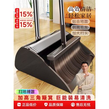 佳幫手梳齒大掃把簸箕家用套裝組合新款掃帚笤帚不粘頭發掃地神器