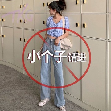免運2026春秋新款小個子闊腿牛仔褲女垂感寬松高腰顯瘦九分直筒拖地褲|韓版牛仔褲|牛仔長褲|小個子牛仔褲