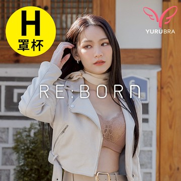 【Yurubra】熱戀峰潮內衣 H罩 大罩杯 大下圍 豐滿 包覆 止滑肩帶 台灣製 ※0666茶