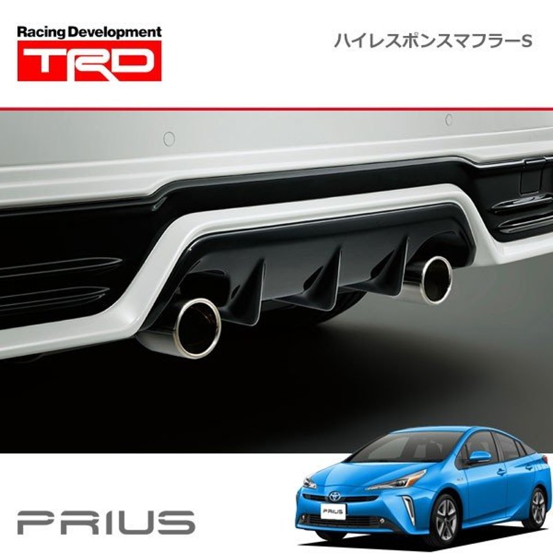 TRD プリウス ZVW51 ZVW55 18/12〜 リヤバンパースポイラー アグレッシブスタイル(ハイレスポンス 通販 LINEポイント最大0.5%GET LINEショッピング