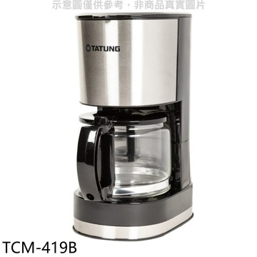 【蝦皮直營】大同滴漏式咖啡機TCM-419B 廠商直送